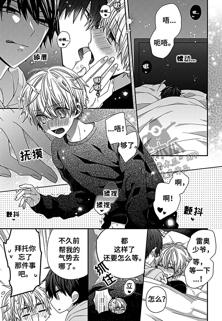 第17章：你希望如何？