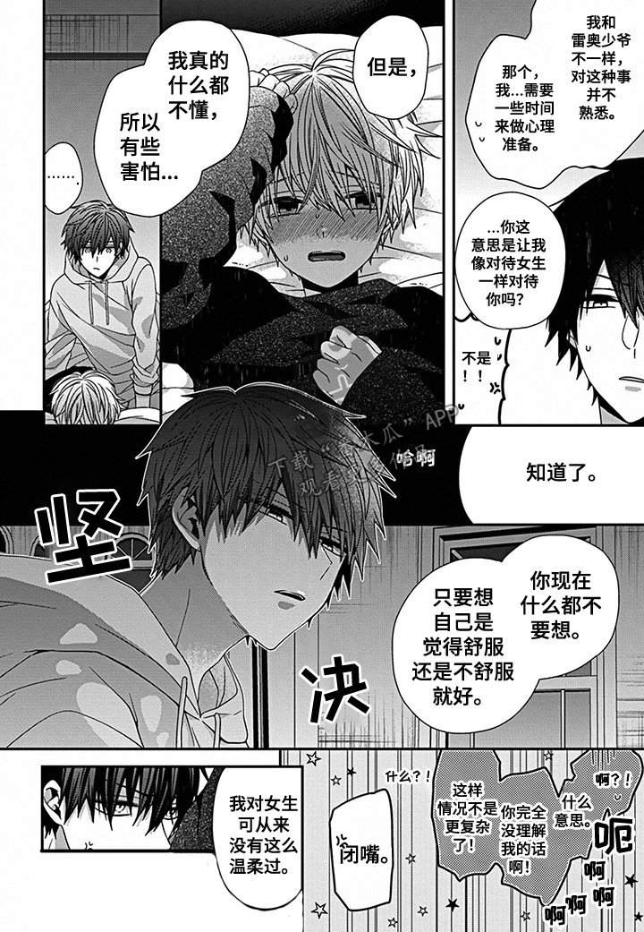 第17章：你希望如何？