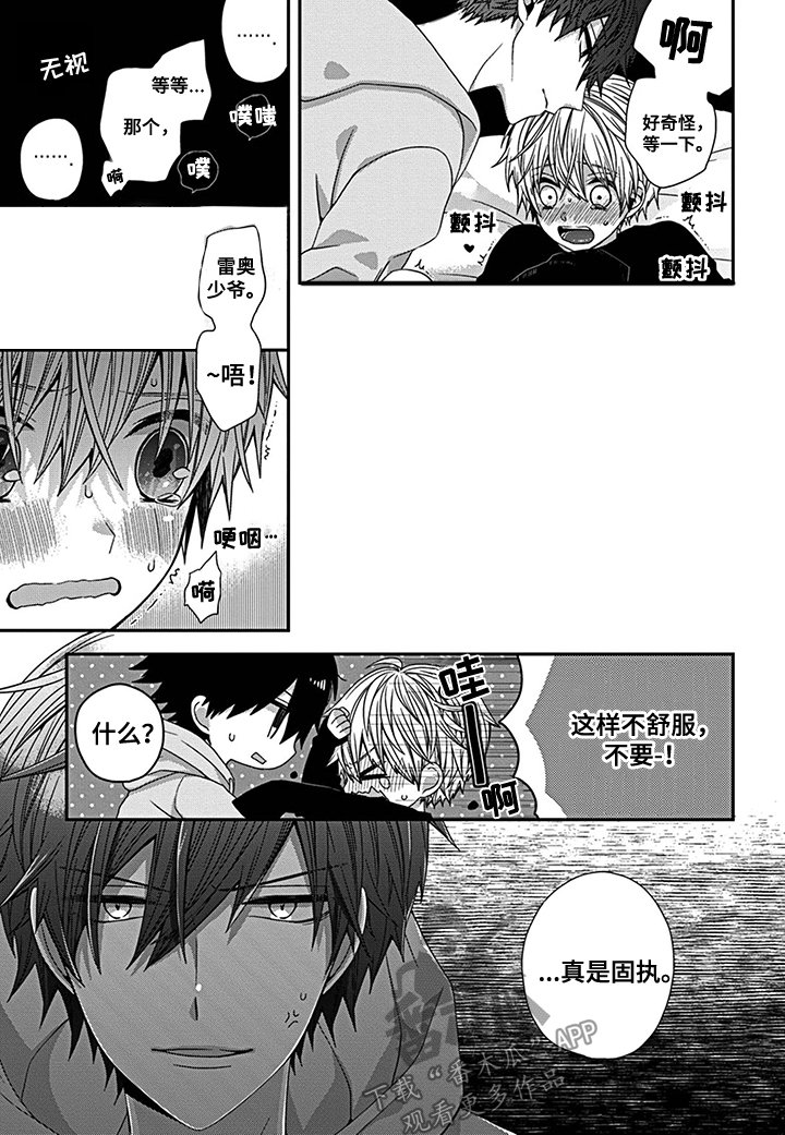 第17章：你希望如何？