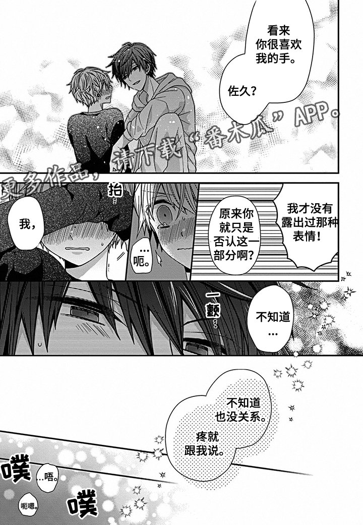 第17章：你希望如何？
