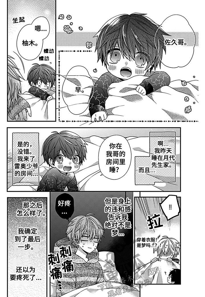 第18章：避无可避