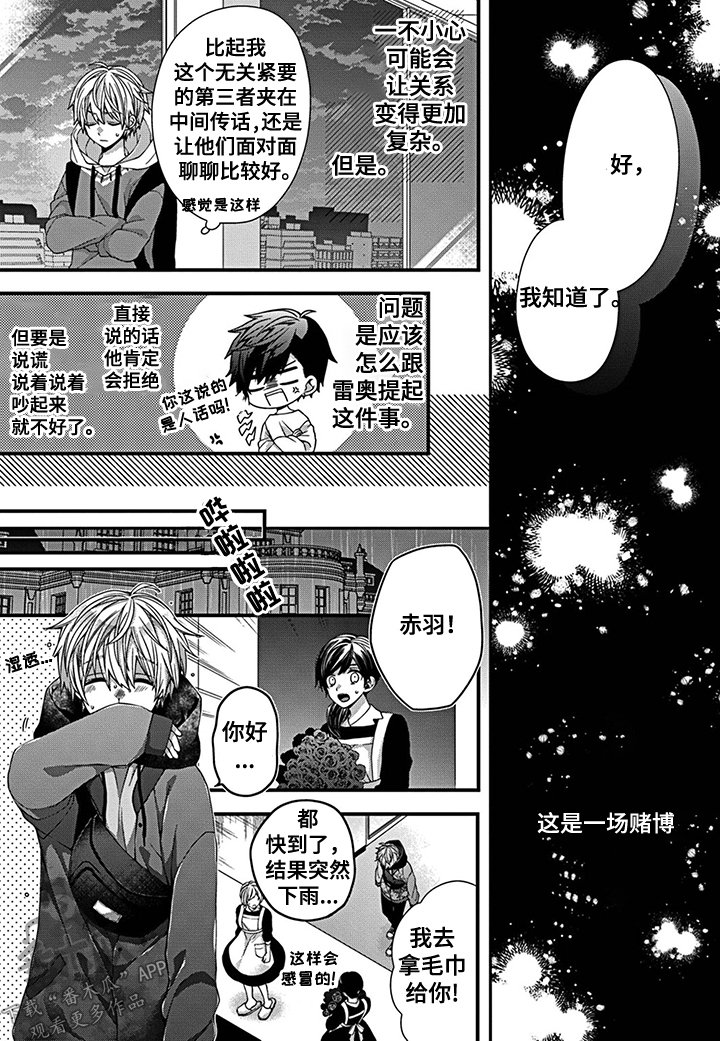 第19章：自杀暴露