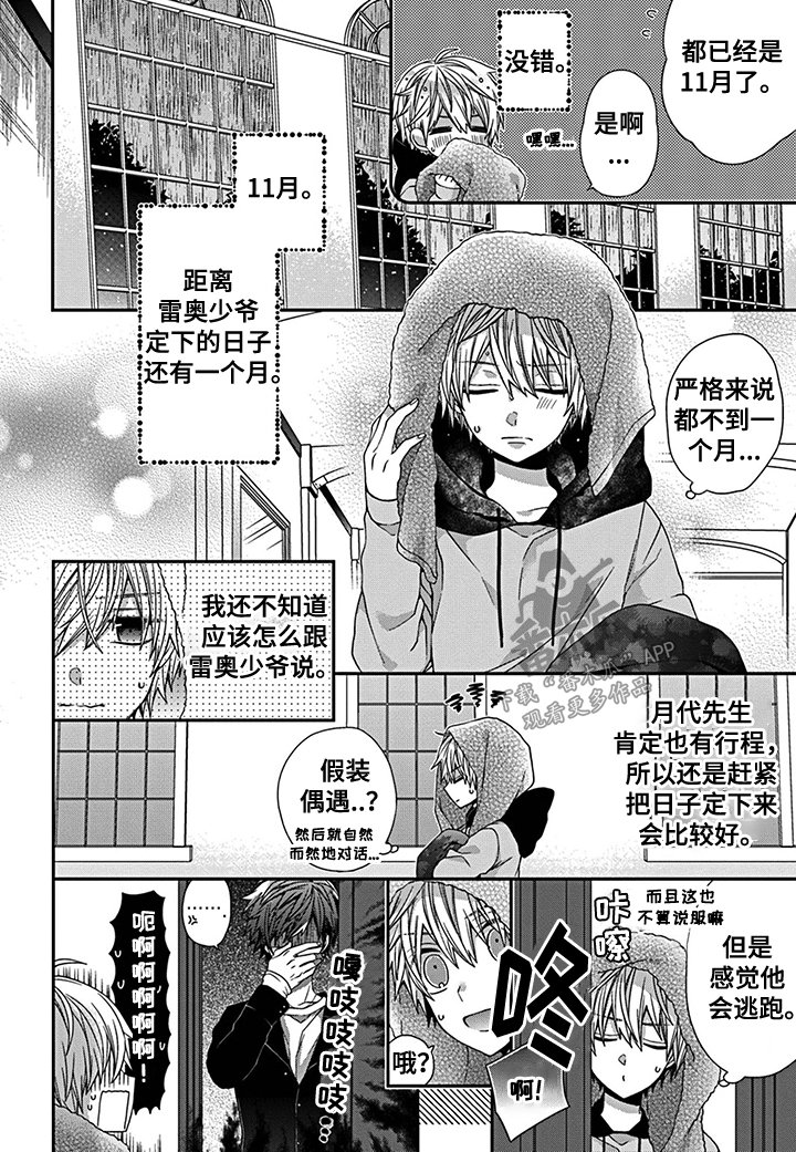 第19章：自杀暴露