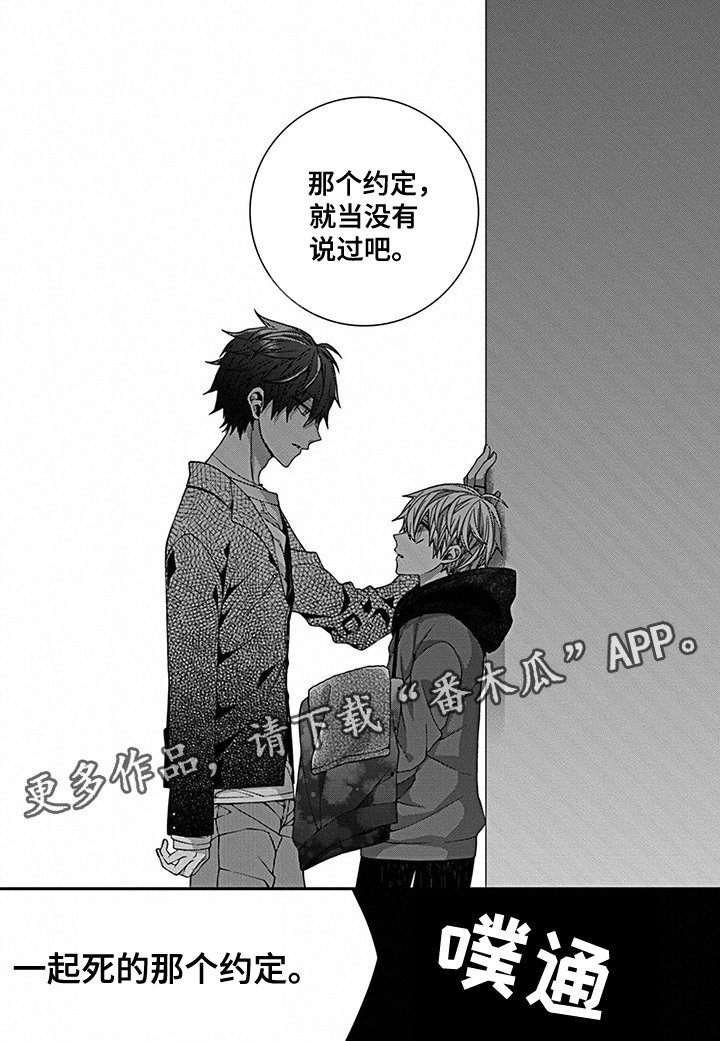 第19章：自杀暴露