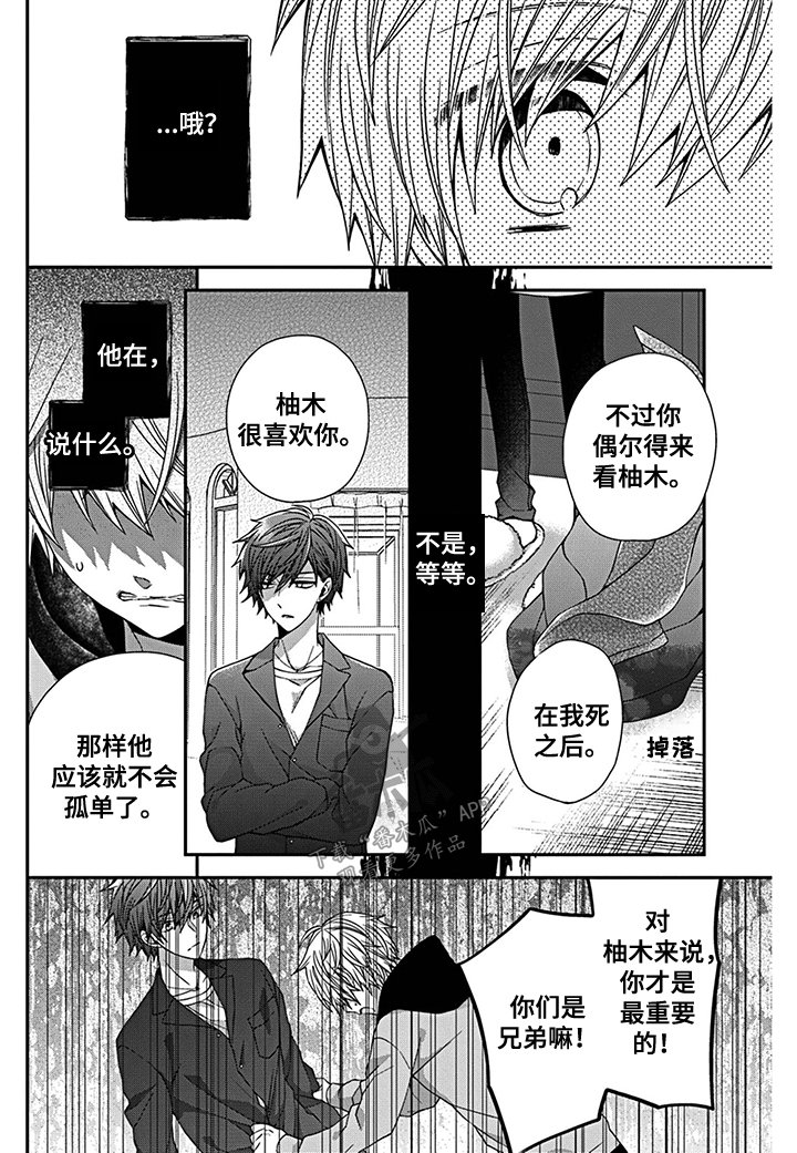 第19章：自杀暴露