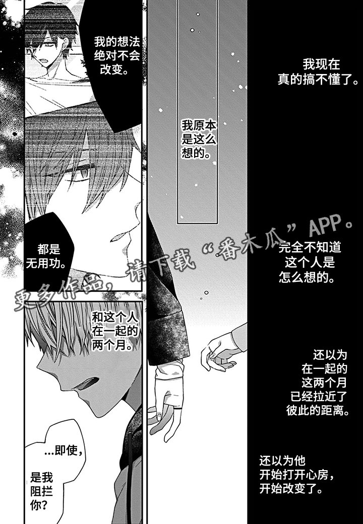 第19章：自杀暴露