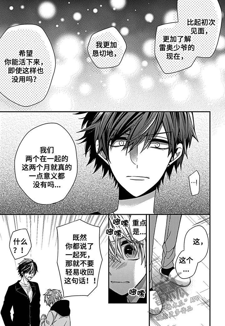 第19章：自杀暴露