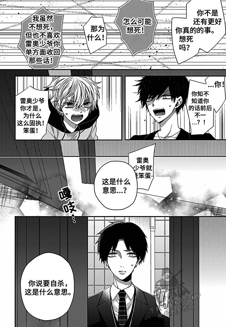 第19章：自杀暴露