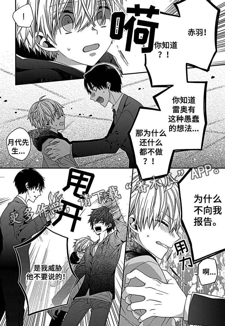 第20章：柚木走失