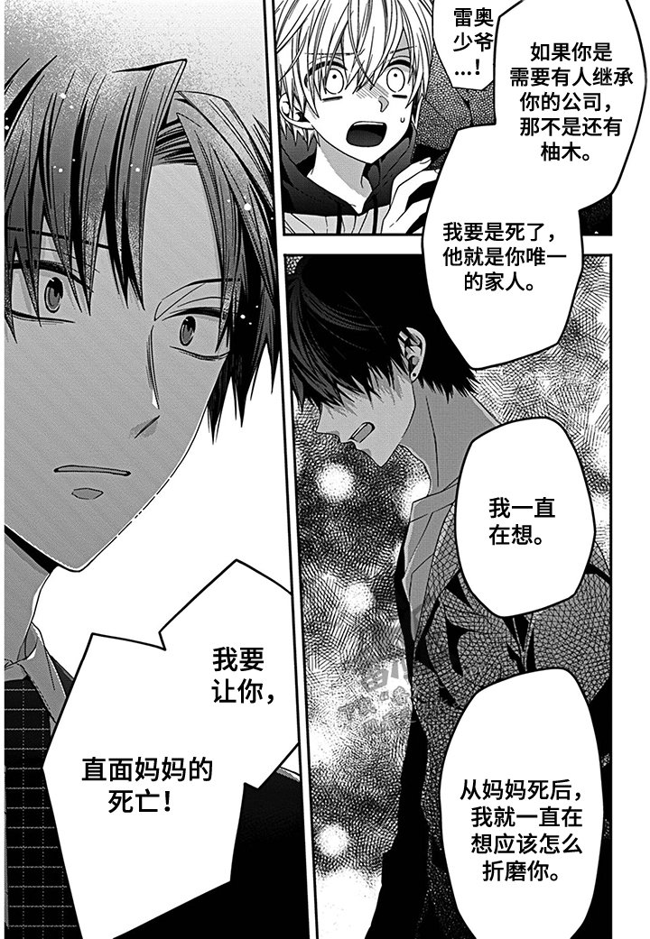 第20章：柚木走失