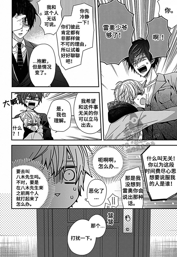 第20章：柚木走失
