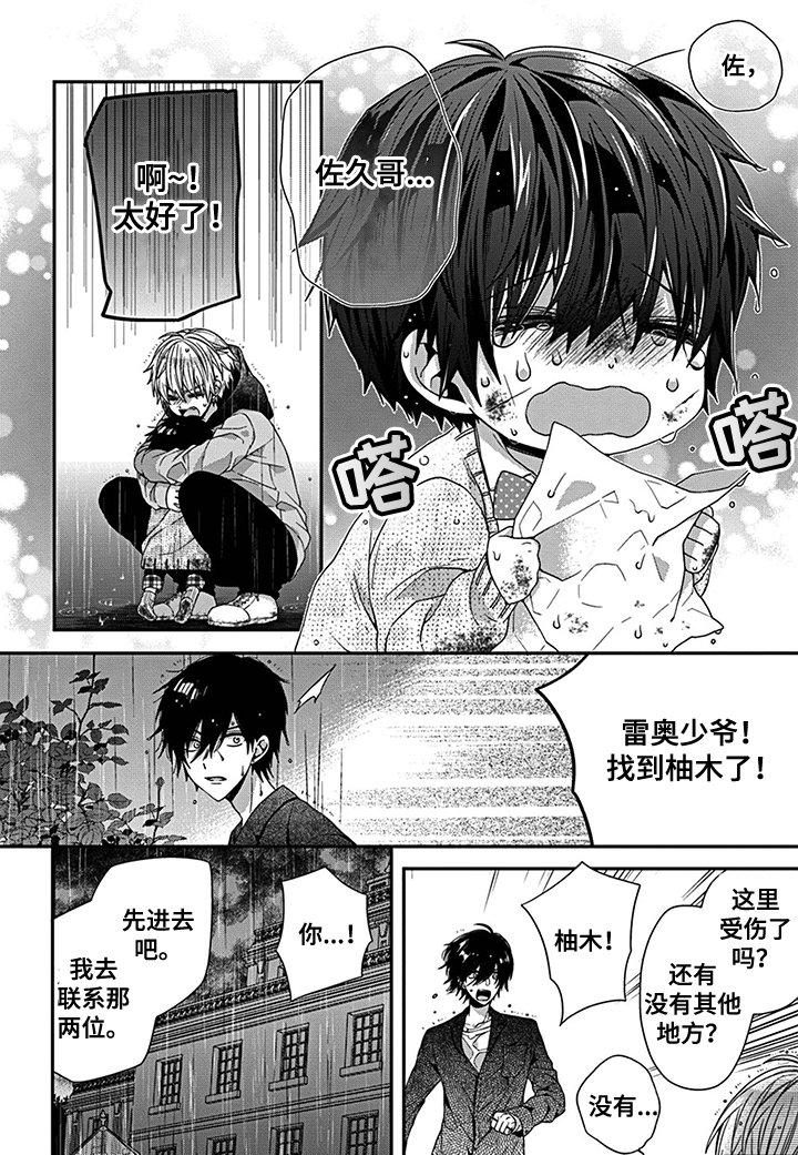 第21章：四方会谈