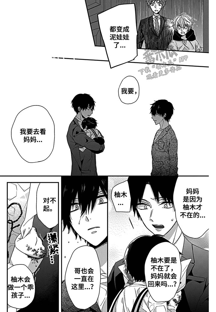 第21章：四方会谈