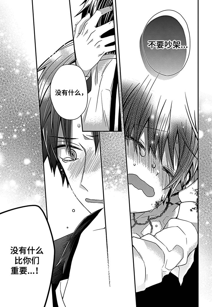 第21章：四方会谈