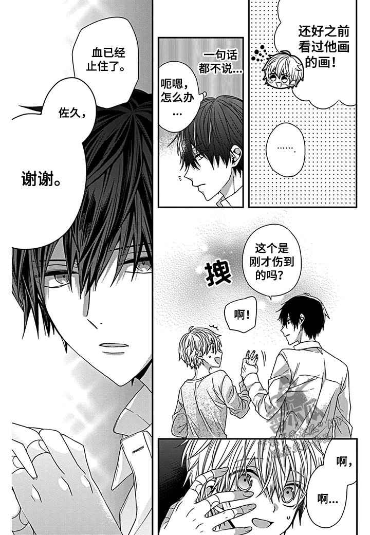 第21章：四方会谈