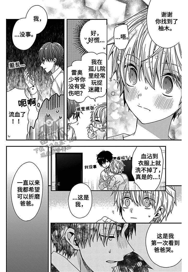 第21章：四方会谈