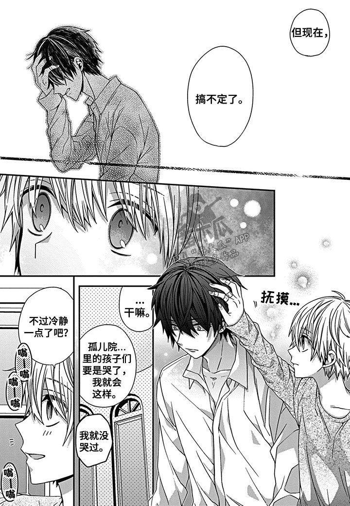第21章：四方会谈