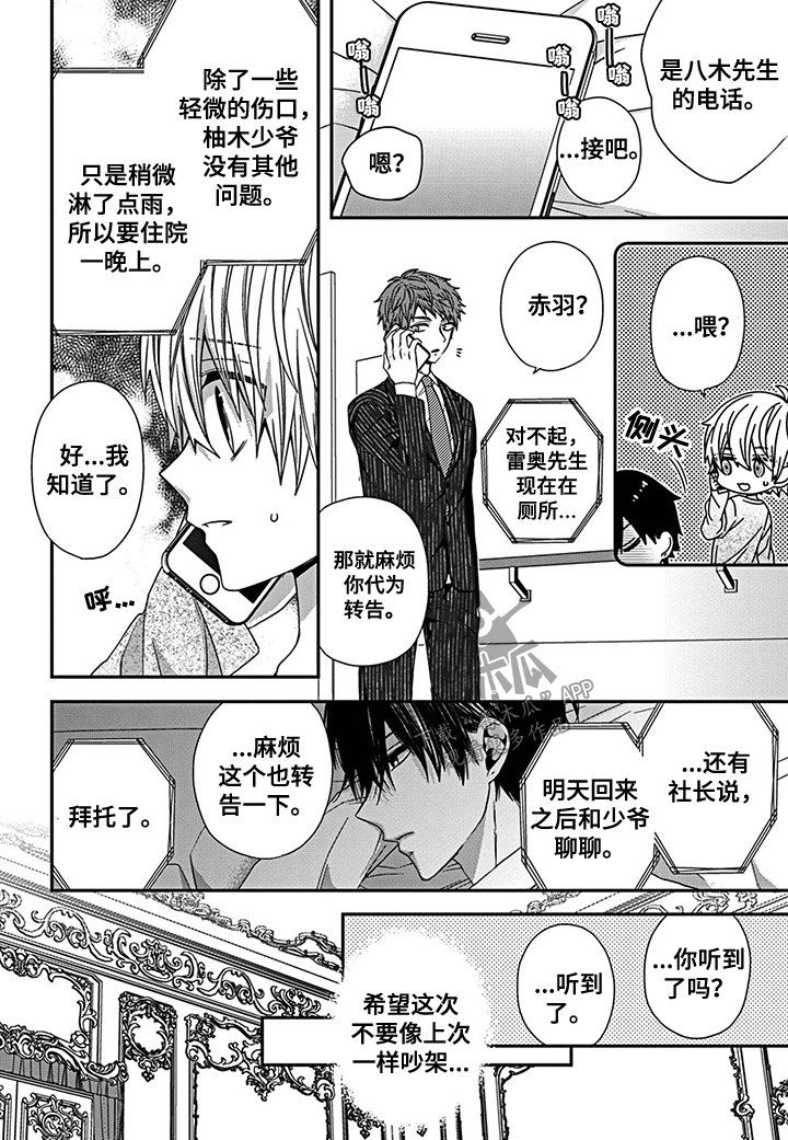第21章：四方会谈