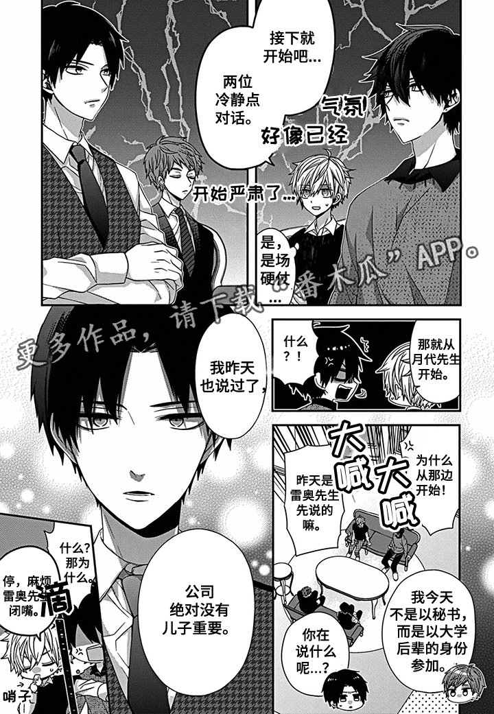 第21章：四方会谈