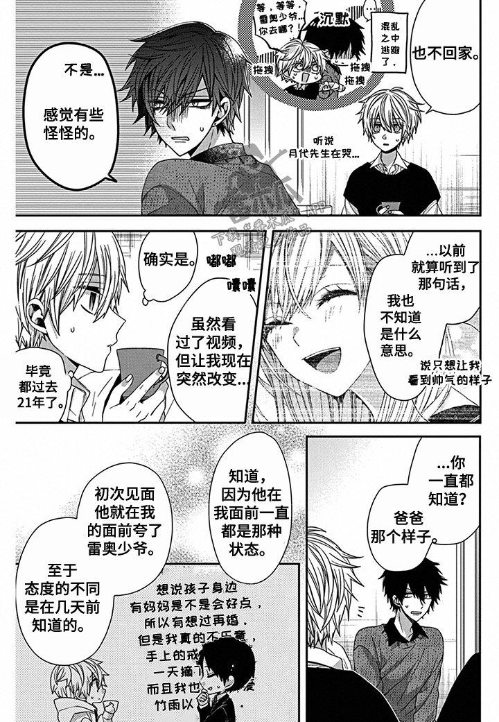 第22章：想看你哭