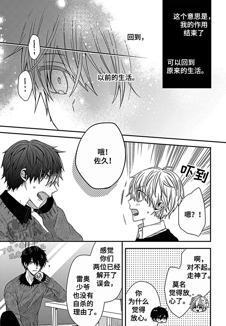 第22章：想看你哭