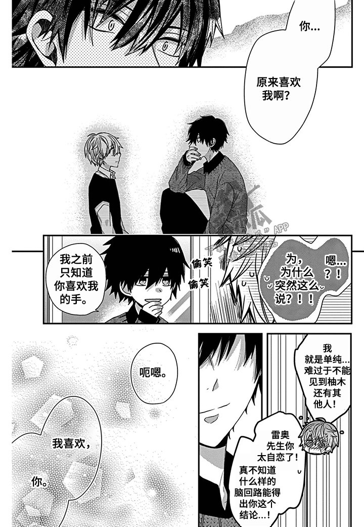 第22章：想看你哭