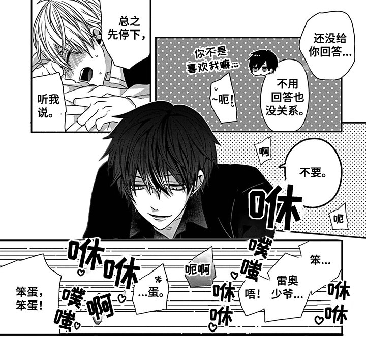 第23章：直至死亡【完结】