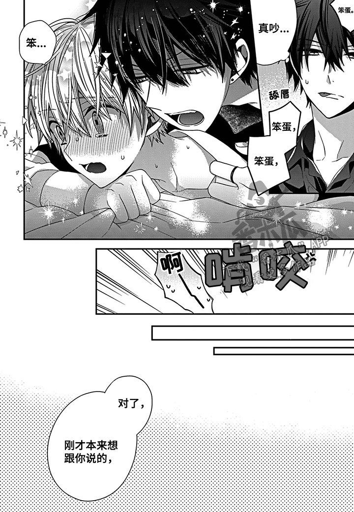 第23章：直至死亡【完结】