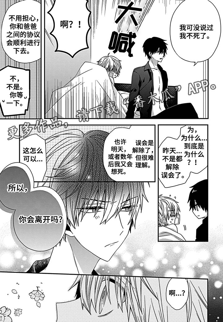 第23章：直至死亡【完结】