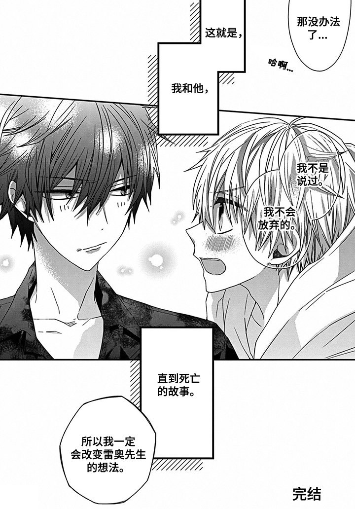 第23章：直至死亡【完结】