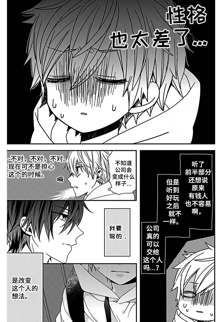 第3章： 放弃继承的原因