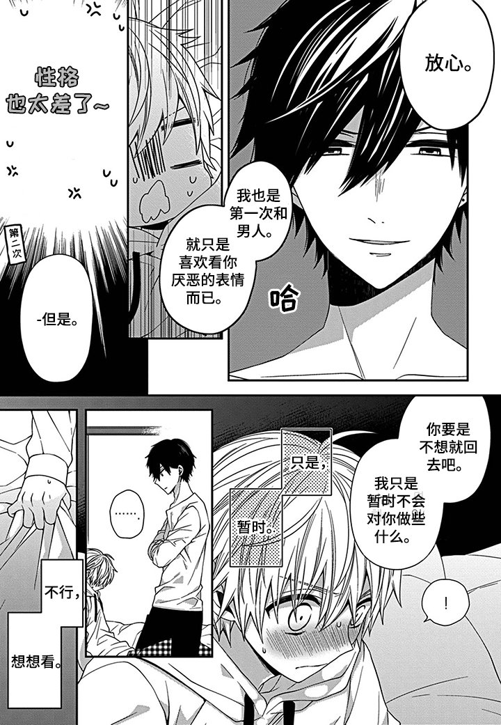 第3章： 放弃继承的原因