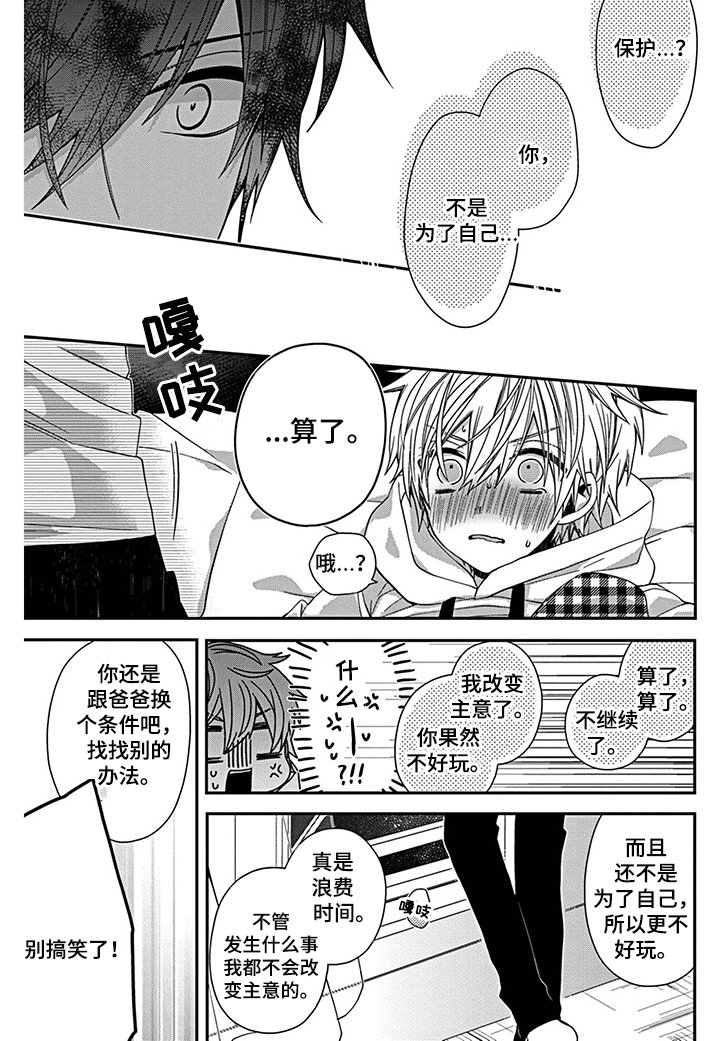 第3章： 放弃继承的原因