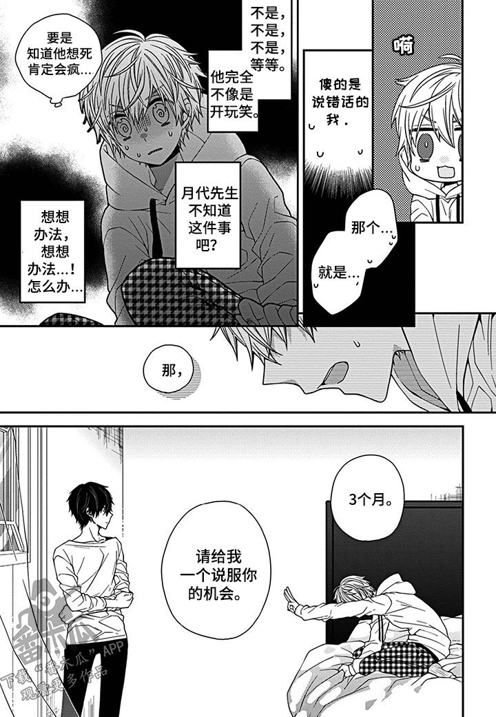 第4章： 约定