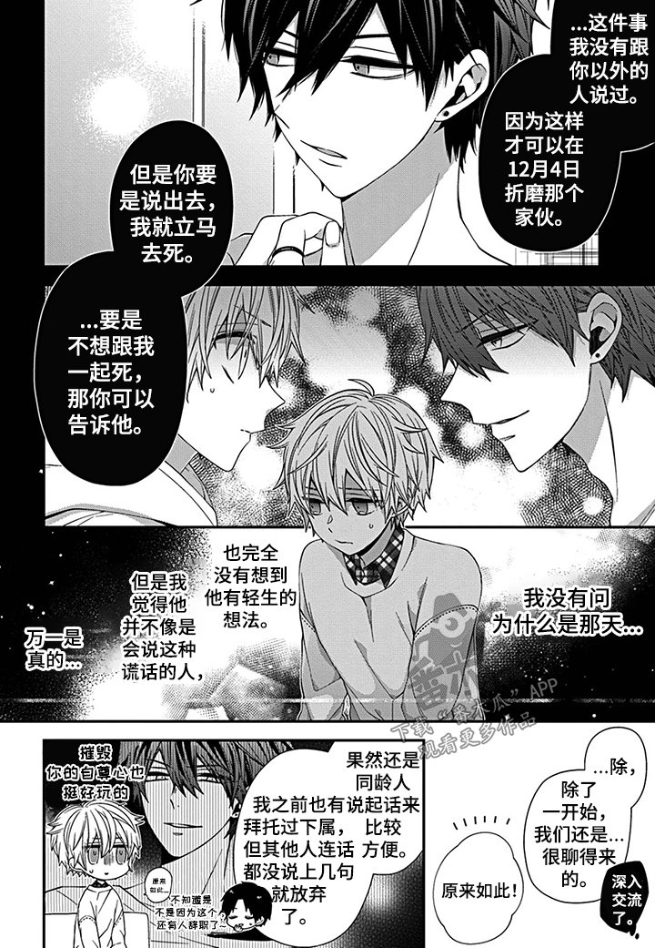 第5章：小孩