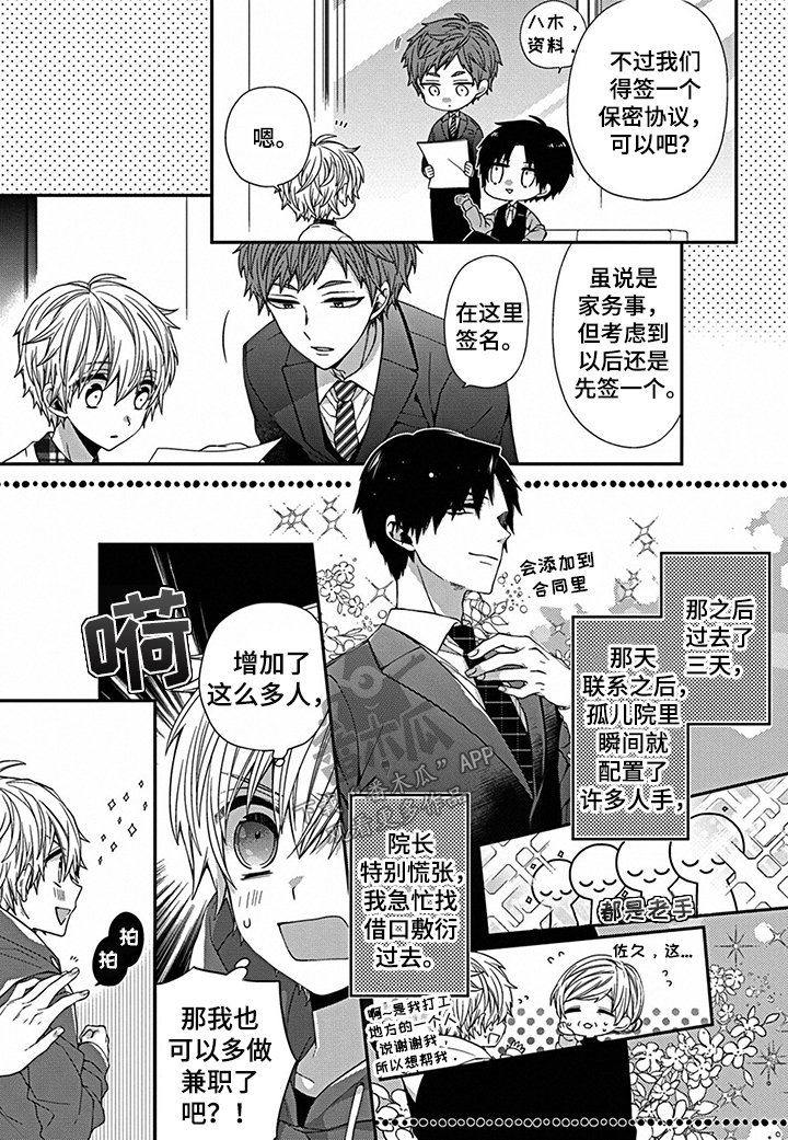 第5章：小孩