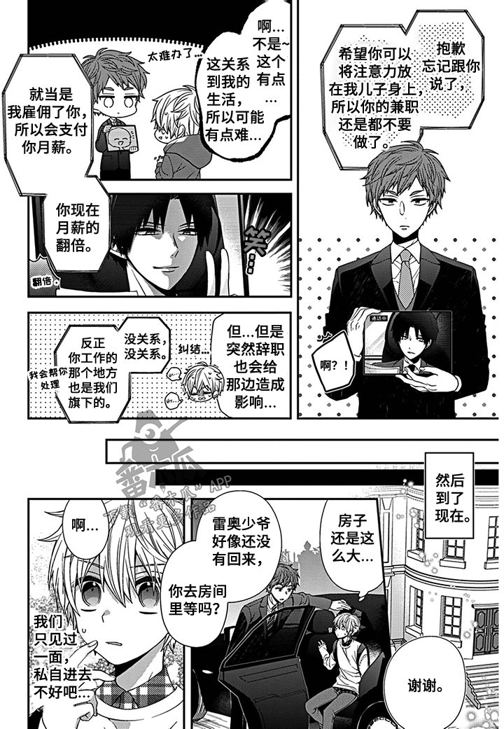 第5章：小孩