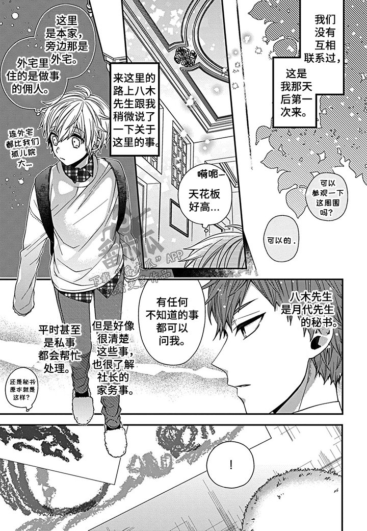 第5章：小孩