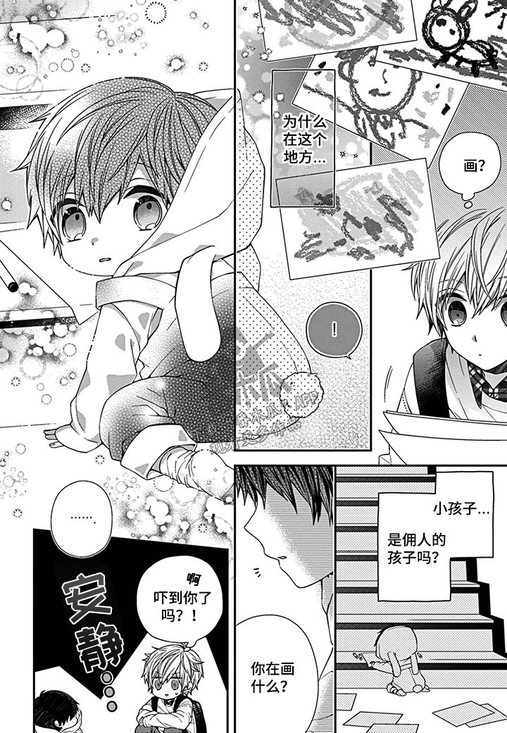 第5章：小孩