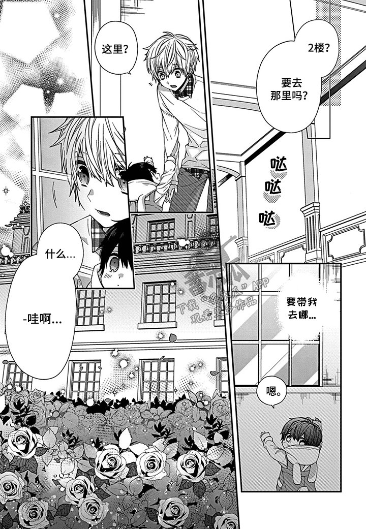 第6章：你真的来了
