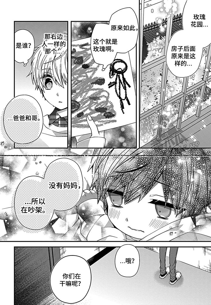 第6章：你真的来了