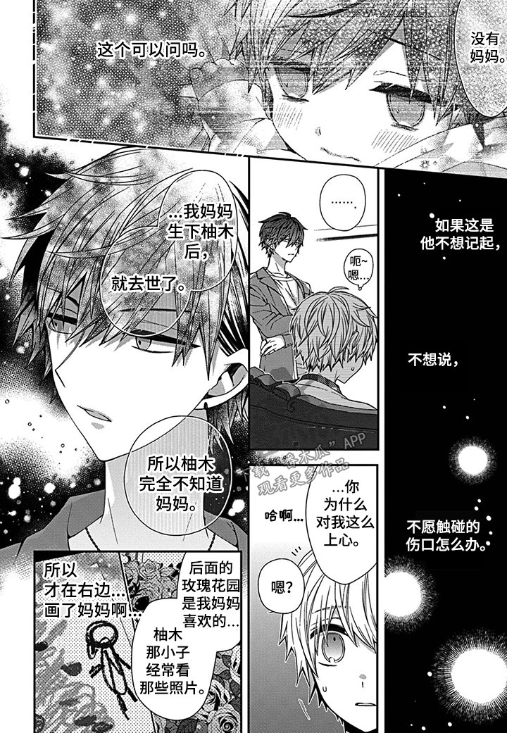 第7章：不是好人
