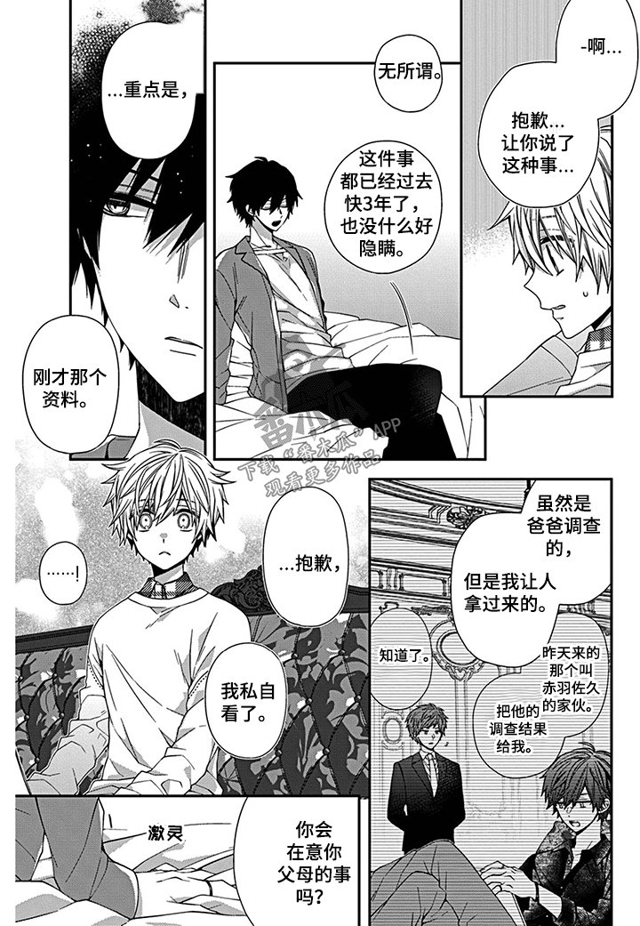 第7章：不是好人
