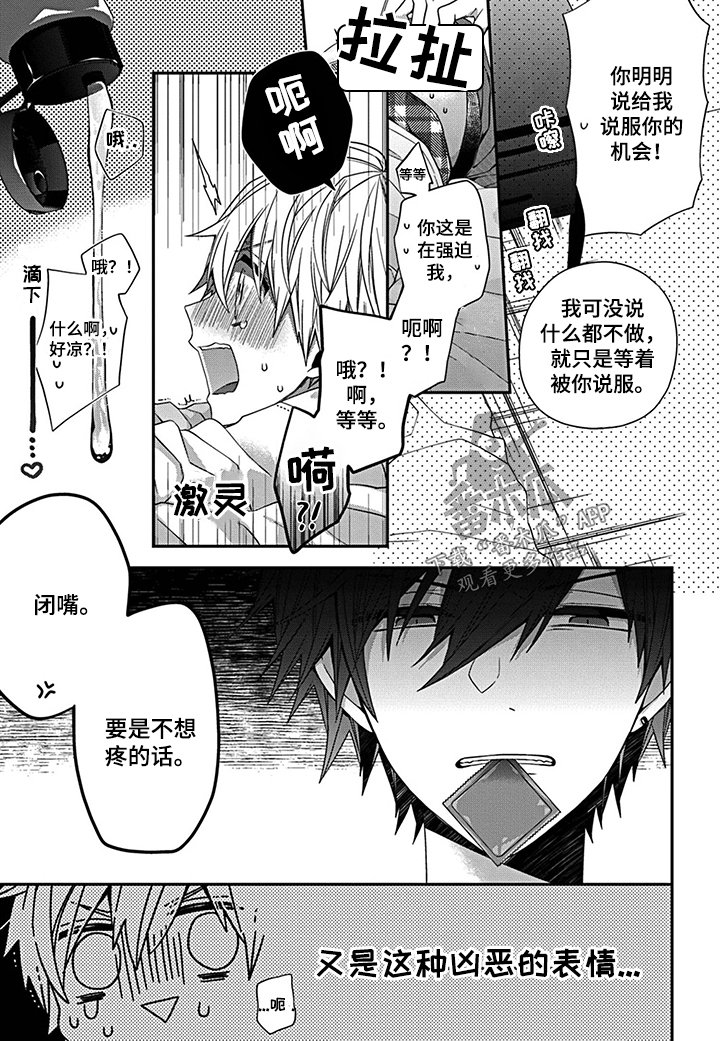 第8章：凶恶
