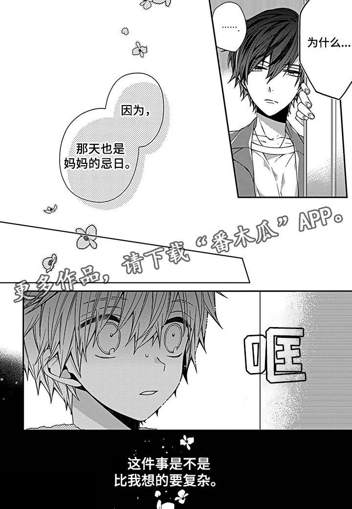 第8章：凶恶