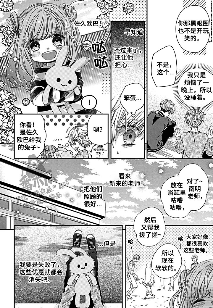 第9章：突入修罗场