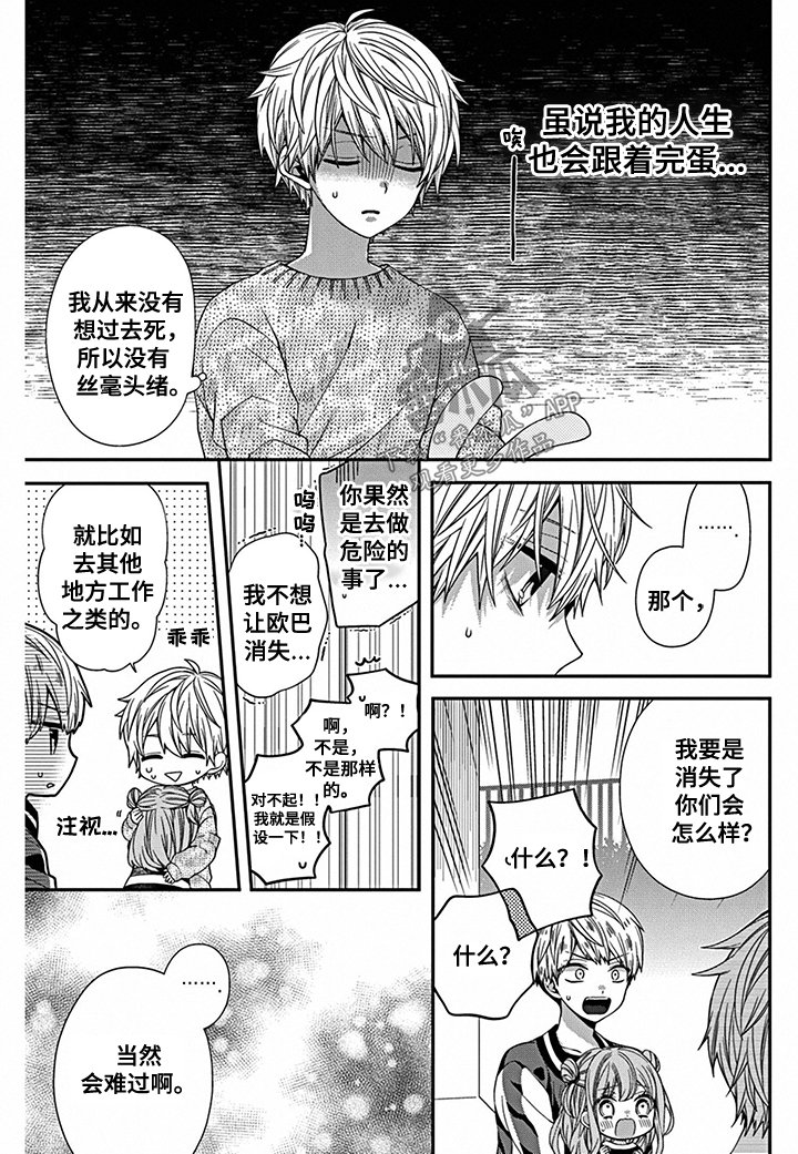 第9章：突入修罗场