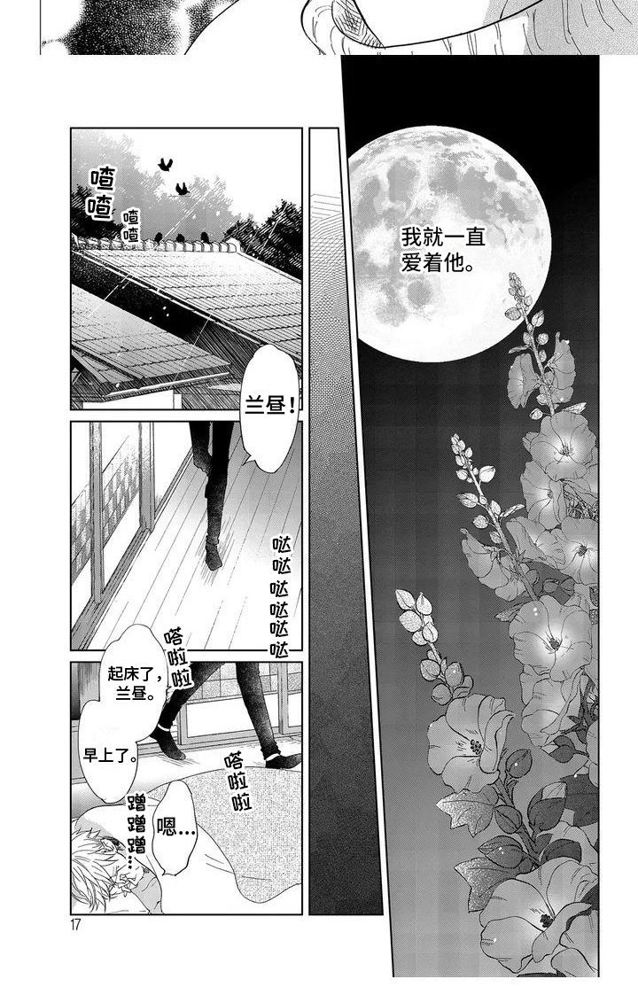 第1章：体质