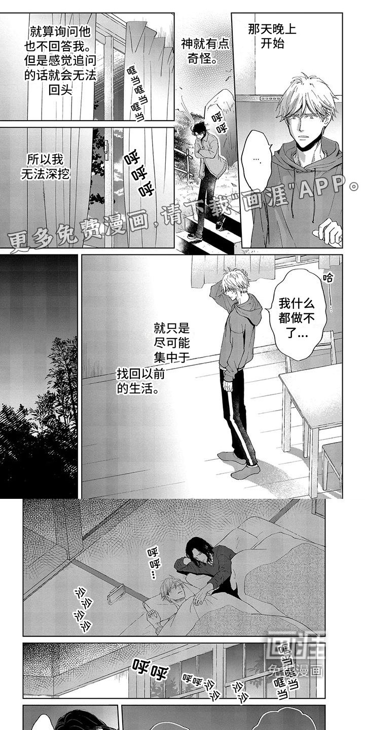 第10章：出身