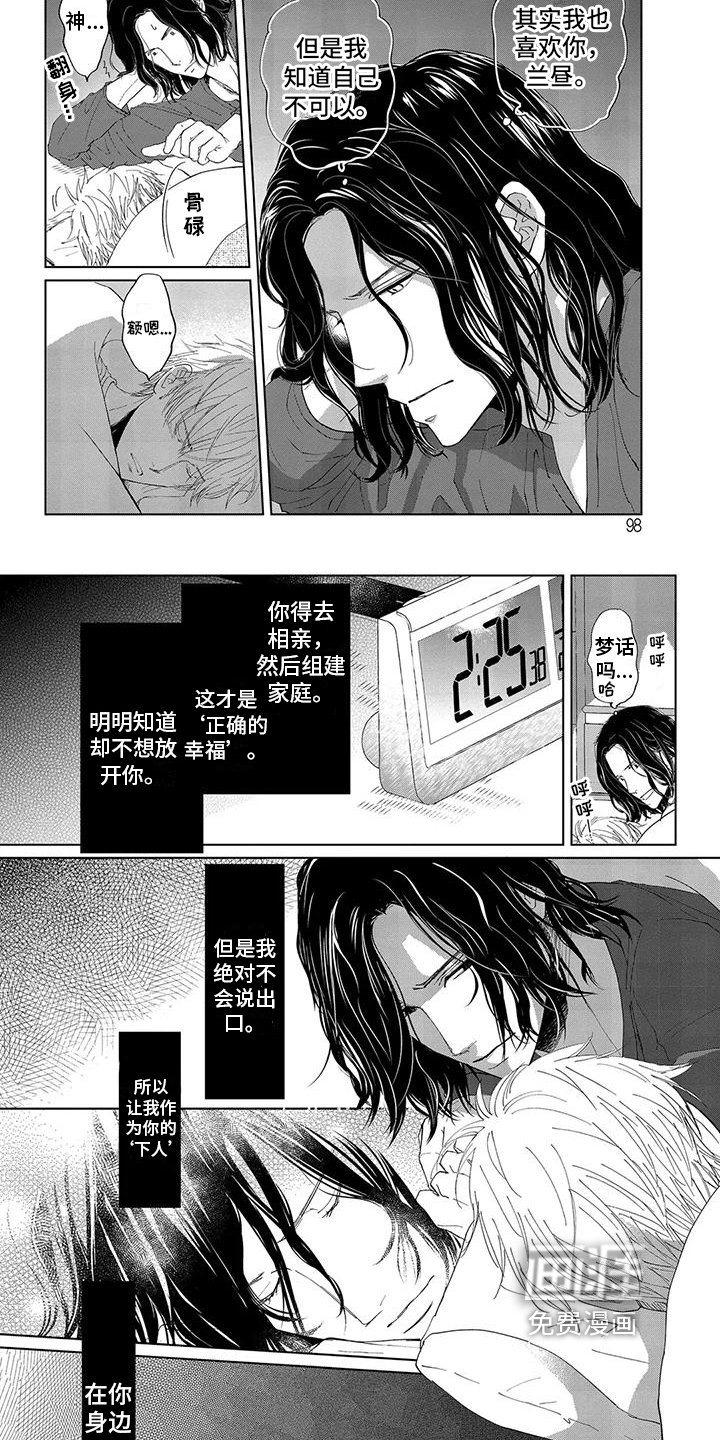 第10章：出身
